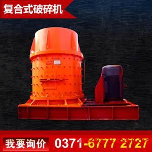 復(fù)合式破碎機(jī)錘頭的詳細(xì)介紹